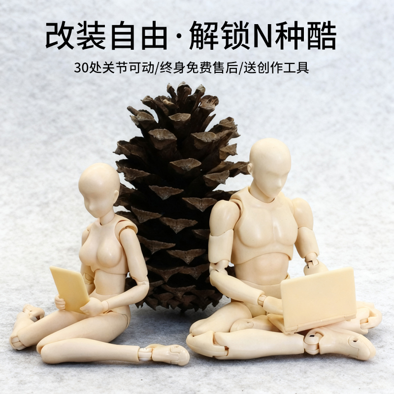 改装神器 绘画参考 关节超灵活 shf素体人体模型手办美术绘画人偶