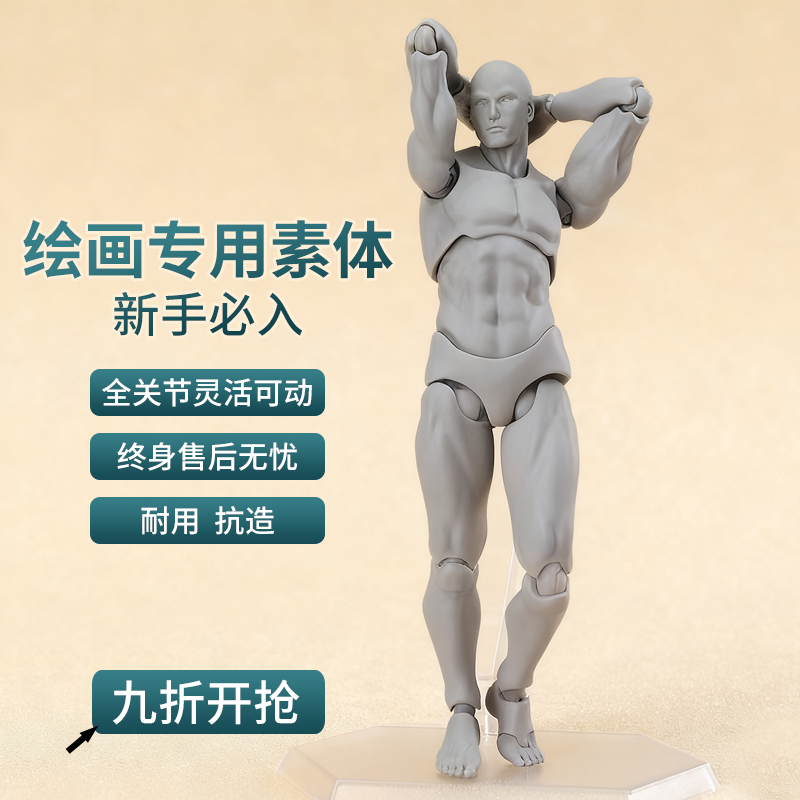 豪华升级版关节更灵活