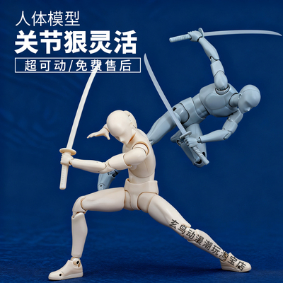 shf素体绘画新手参考关节灵活