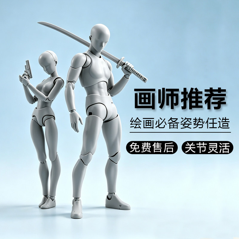 2.0款关节升级shf素体关节可动男女漫画人体模型手办绘画人偶图片