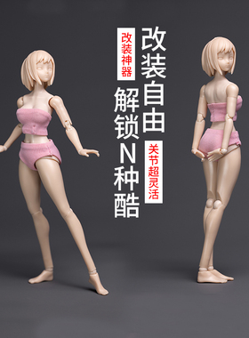龙山金属专业改装素体86TOYS1/12半包胶女素体关节超可动绘画人偶