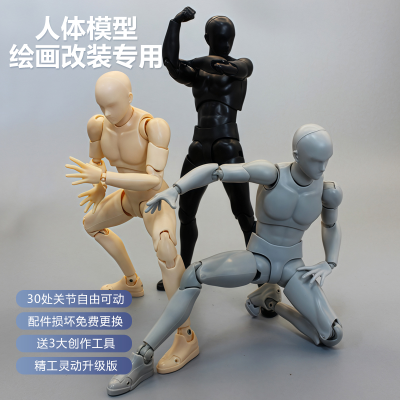 2.0升级款专用画画工具关节可动shf素体定格人体模型1/12可动人偶