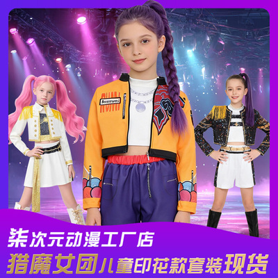 猎魔女团cos服装全套韩流打歌服