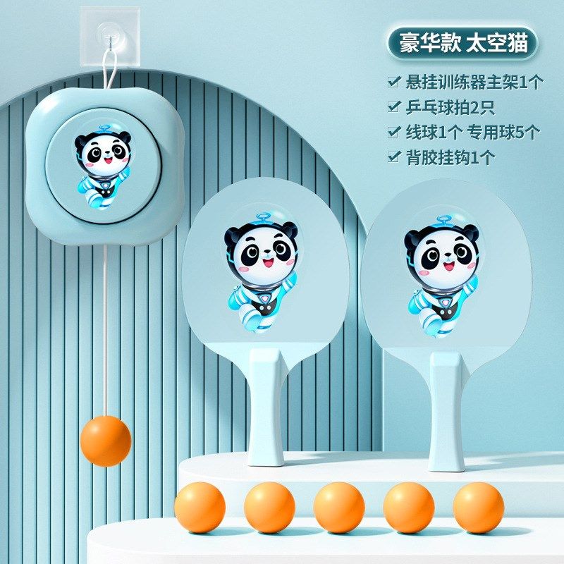 爆款乒乓球儿童训练器悬挂式室内家用玩具视力练习神器单人悬吊打,运动/瑜伽/健身/球迷用品,乒乓球,淘宝优惠券,粉丝福利购,淘宝优惠卷