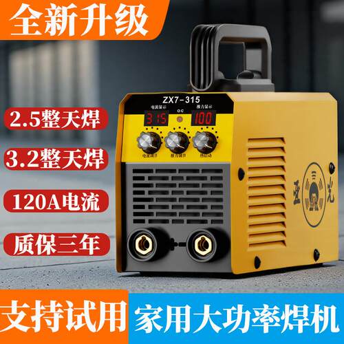 爆款德国进口亚光315工业级电焊机智能焊接220v便携式全套小型家