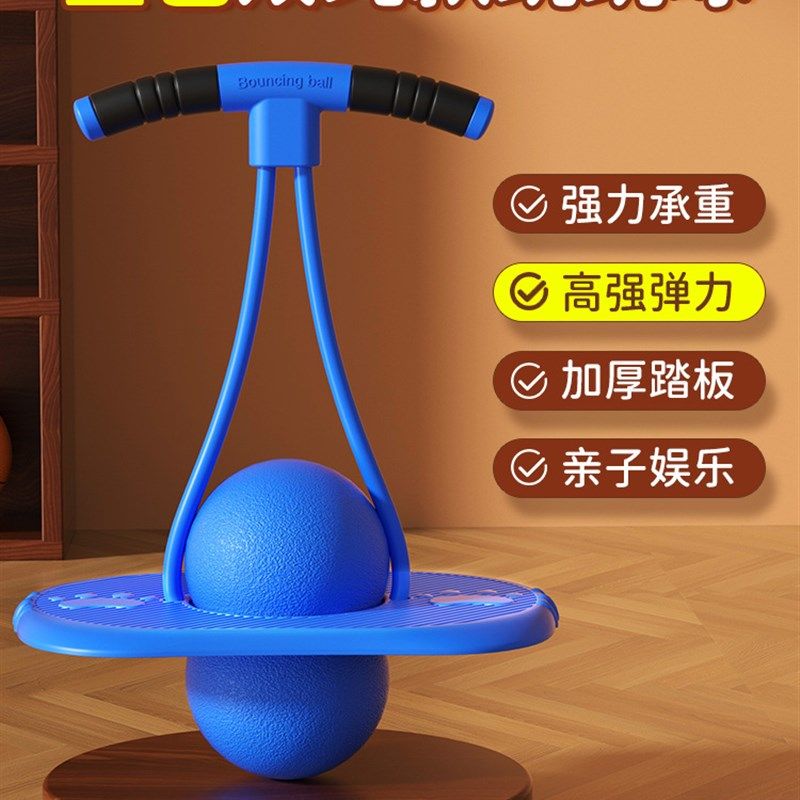爆款跳跳球儿童幼儿园弹跳球大人用健身玩具跳跳板弹力球平衡蹦蹦,玩具/童车/益智/积木/模型,跳跳玩具/跳跃类运动,淘宝优惠券,粉丝福利购,淘宝优惠卷