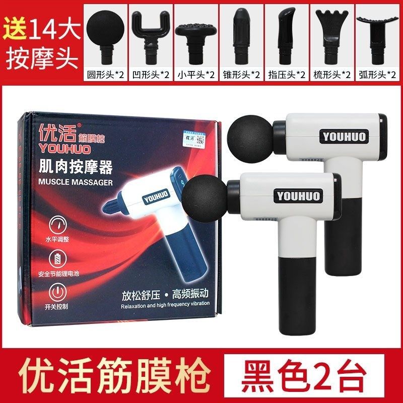 爆款优活筋膜枪肌肉按摩器老年筋膜枪肌肉放松按摩器电视同款,运动/瑜伽/健身/球迷用品,筋膜枪,淘宝优惠券,粉丝福利购,淘宝优惠卷