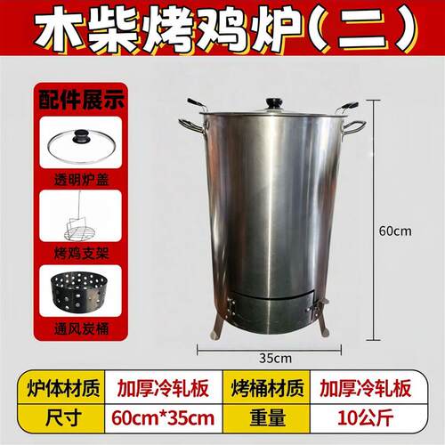 爆款家用桶仔鸡摆火烤鸡炉商用炉窑鸡炉新型烧烤炉子加厚户外炉子