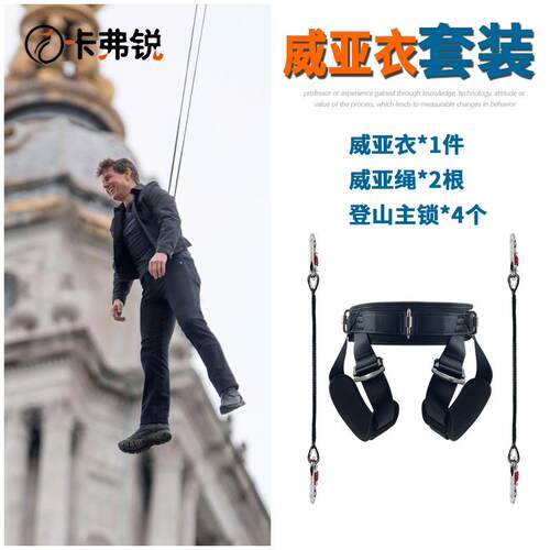 爆款半身威亚服装吧表演艺术电影特技吊威亚安全带专业影视半网威