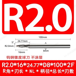 爆款叶轮叶片锥度球刀铝用 不锈钢 钛合金巴尔查斯涂层R1.0-R3.0