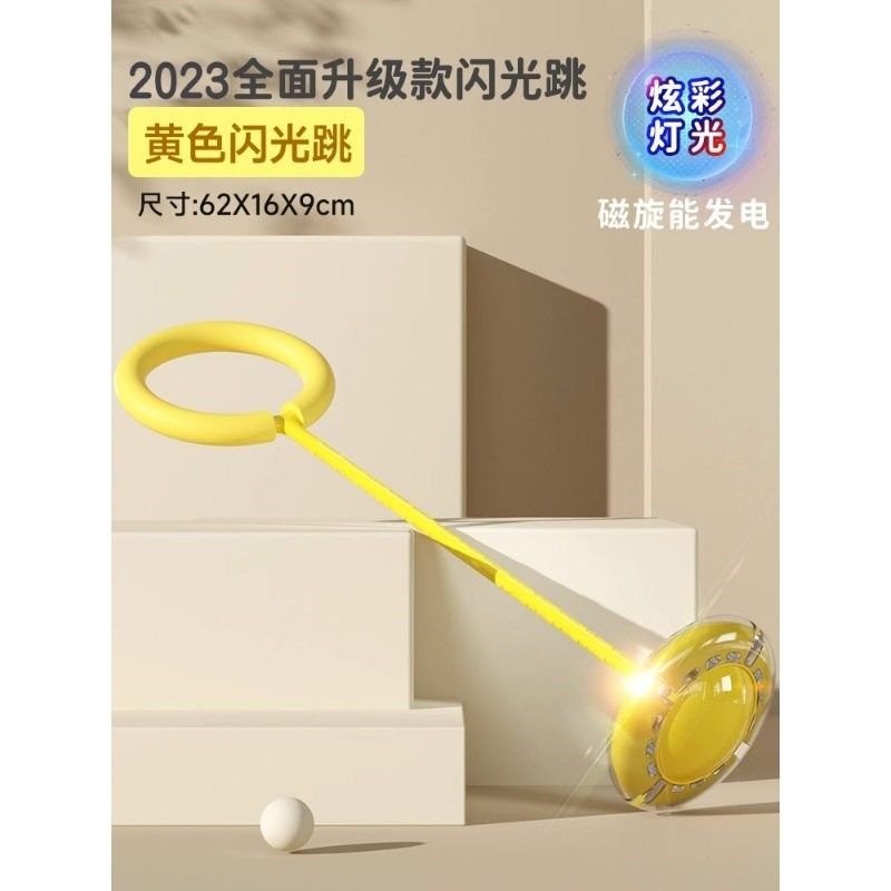 爆款跳跳球儿童脚环转球闪光小孩跳圈环蹦蹦球发光套脚上呼啦圈甩,玩具/童车/益智/积木/模型,跳跳玩具/跳跃类运动,淘宝优惠券,粉丝福利购,淘宝优惠卷