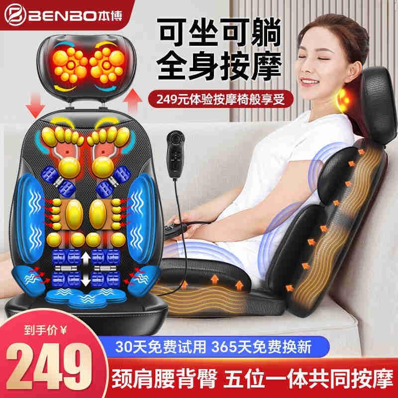 抖音本博(BENBO)颈椎按摩仪按摩器按摩椅按摩垫全身靠垫床垫肩
