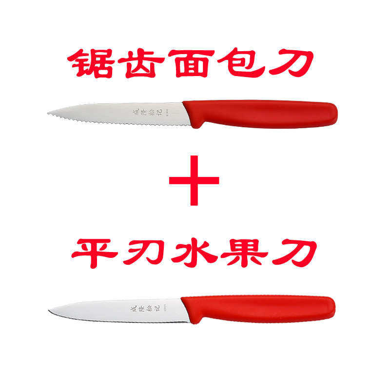 爆款成隆松记不锈钢面包刀切冻肉锯齿刀披萨刀厨房烹饪锯刀土司刀