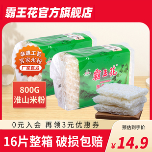 廣東河源霸王花淮山米粉正品 2包 客家湯蒸炒粉干排粉細粉米絲400g