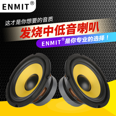 音美特玻纤盘低音喇叭大功率