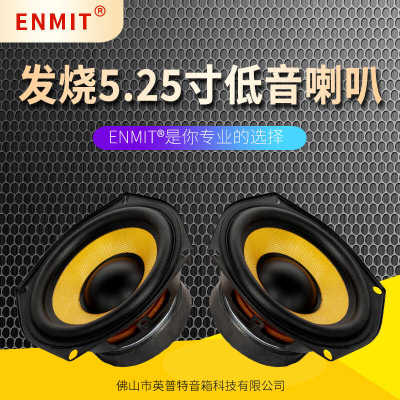 5寸5.25寸方形大功率低音喇叭
