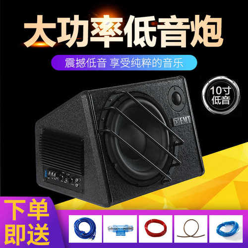 汽车低音炮车载大功率蓝牙