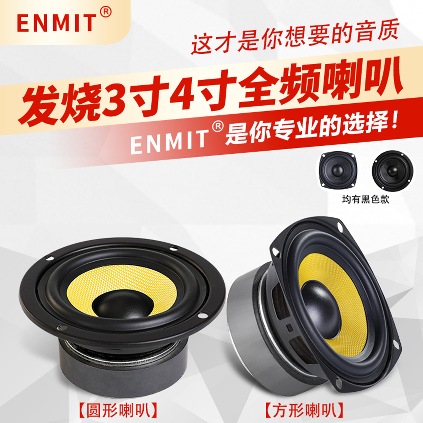 4寸全频3寸扬声器发烧hifi音箱中低喇叭低音喇叭8欧圆形音响喇叭