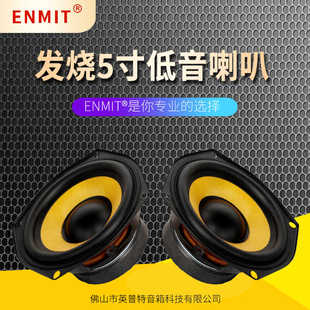 低音喇叭5寸方形大功率玻纤盘长冲程家用车用音箱音响中低音喇叭