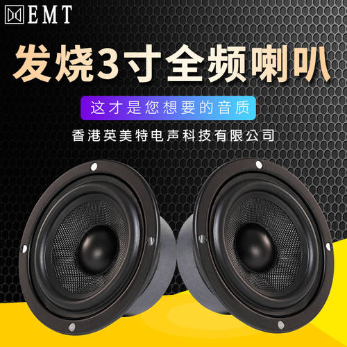 发烧书架低音全频扬声器