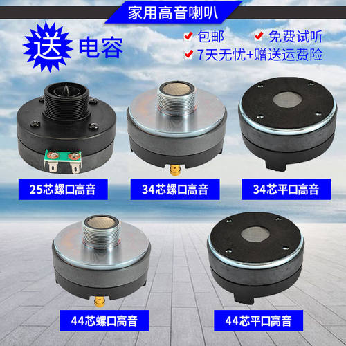 高音喇叭8寸10寸12寸舞台音响