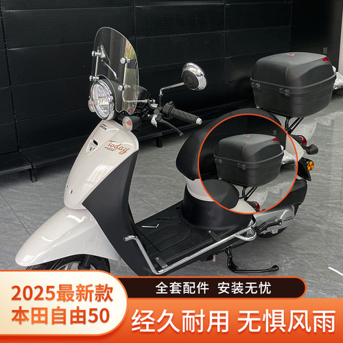本田自由50NS150LA大容量尾箱