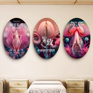 私密装饰画产后修复整形宣传海报挂画美容院月子中心房间布置壁画