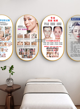 美容院装饰画祛痘微整形祛斑脱毛挂画小气泡皮肤管理宣传画墙壁画