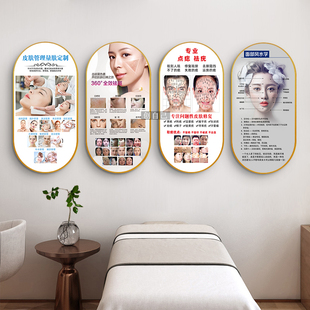 美容院装饰画祛痘微整形祛斑脱毛挂画小气泡皮肤管理宣传画墙壁画