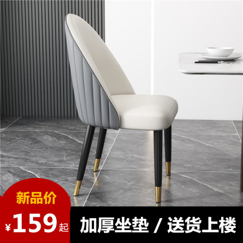 碳素钢皮革北欧简约坐感舒适餐椅