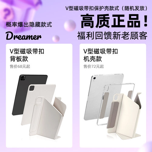 【V型磁吸带扣】华为平板保护壳