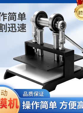 手动模切机刀模冲压机小型手动冲床下料机裁切机乒乓球胶皮切割机