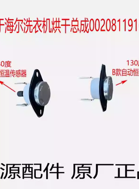 KSD301-R-G温控开关温度传感器常闭常开弯脚250V 16A 130度180度