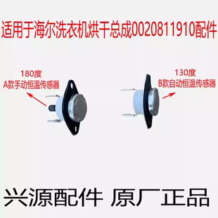 180度 KSD301 130度 250V 手动传感器 G温控开关温度控制器16A