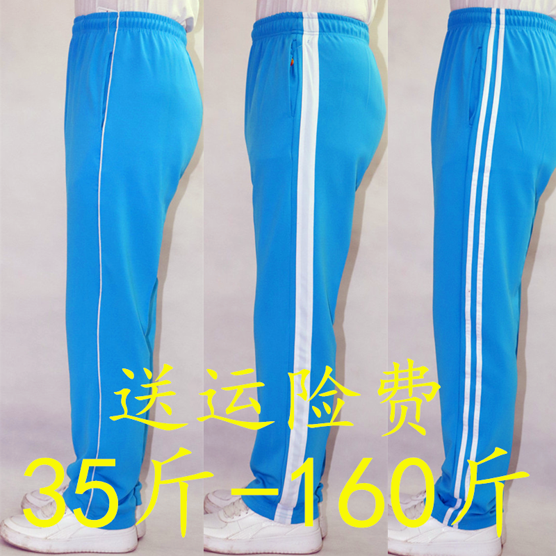 薄款天蓝色校服裤子男女小学生一道白条运动两条白杠初中生运动裤