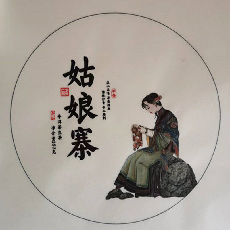 拍二送一】南糯山茶姑娘寨普洱茶生茶饼2023年头春茶357克古树茶