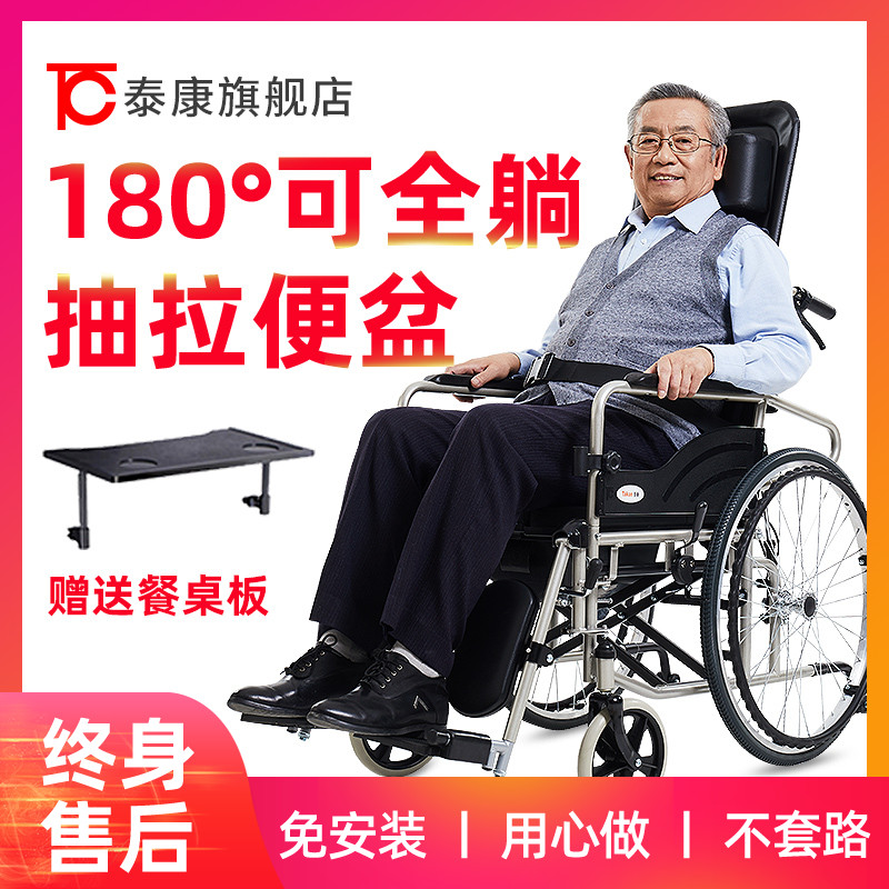 泰康阳光老年人老人轮椅带坐便器折叠多功能高靠背平全躺手推车|ruв категории ОТК лекарств/медицинское оборудование/МФПР товаров, медицинское оборудование, коляска - от Buy2taobao.com для оказания профессиональной услуги покупки агента Taobao