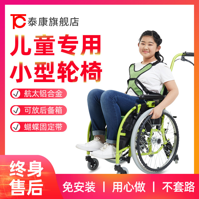 Taikang children Wheelchairs fold light small-scale Portable Disabled person wheelbarrow Scooter Child Manual wheelchairin the  OTC Drug/Medical Devices/Planning supplies , Medical Devices , Wheelchair  category - from Buy2taobao.com to provide professional Taobao agent buy service