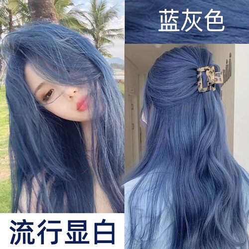 蓝灰色流行色植物泡沫染发剂
