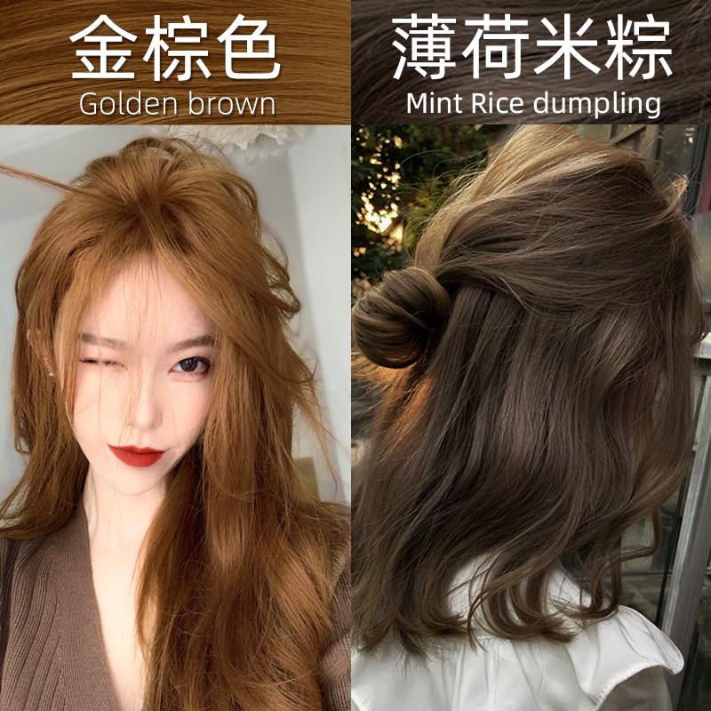 金棕色染发剂膏女流行色显白自己染网红染色发膏茶青棕蓝黑植物纯
