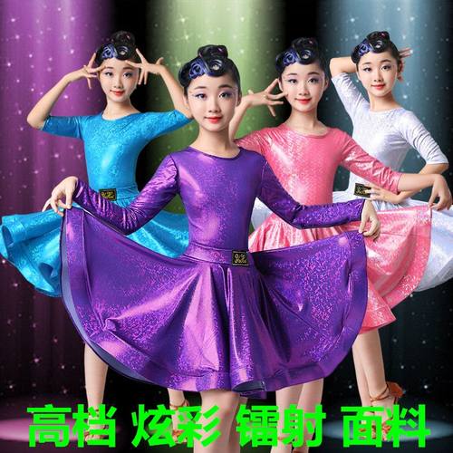 高档儿童拉丁舞裙比赛服