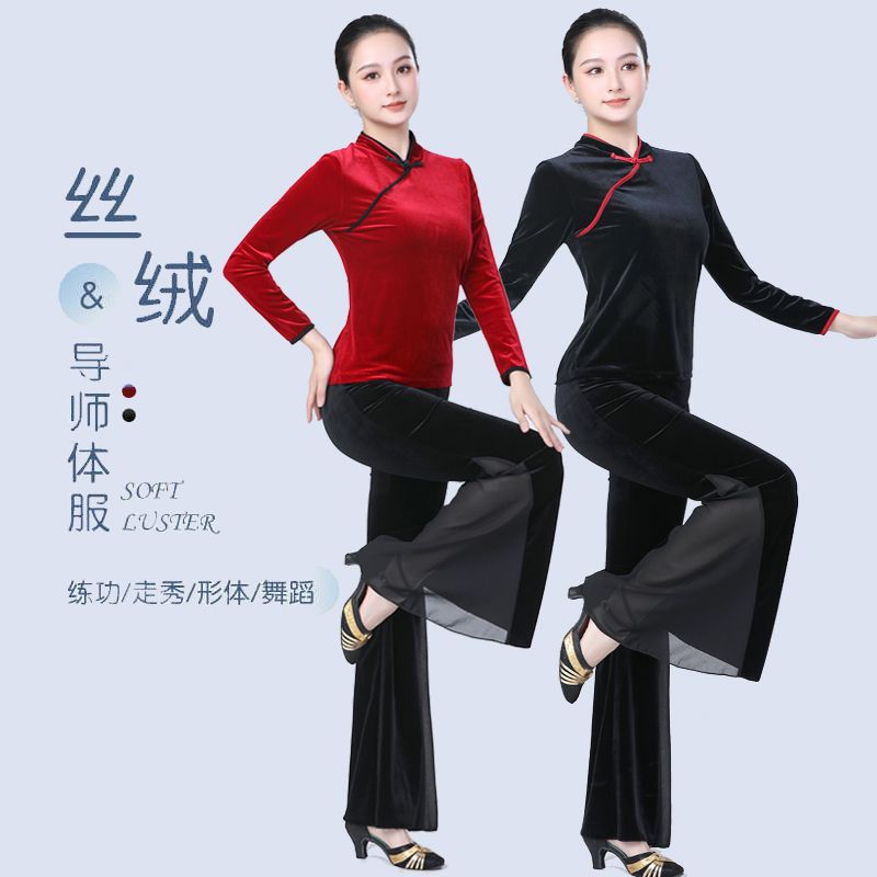 秋冬新款复古盘扣设计立领金丝绒气质显廋长袖现代舞蹈形体服成人