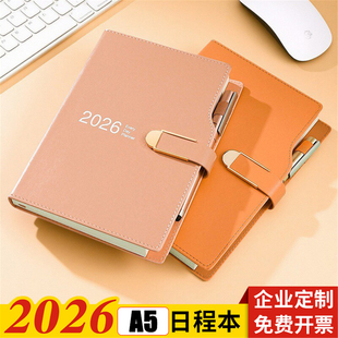 定制日程本2026年365天a5每日计划本时间管理手帐效率手册刻LOGO