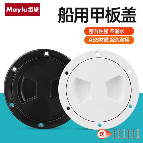 游艇手孔舱盖检查圆形甲板