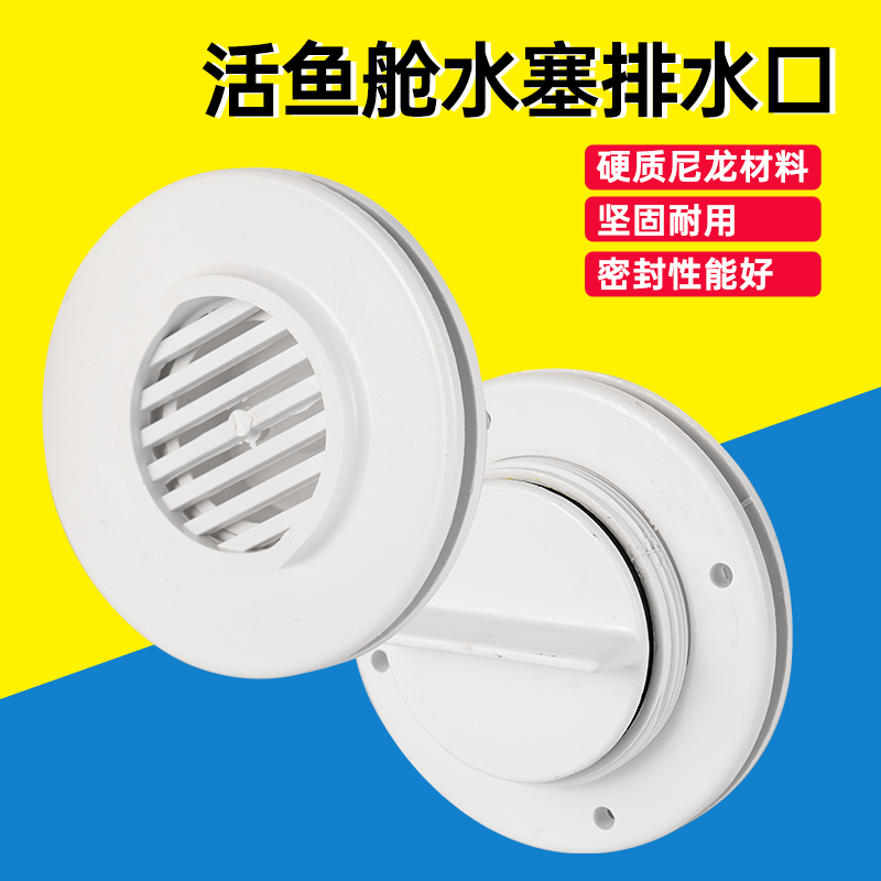 船用放水阀出水口配件水塞