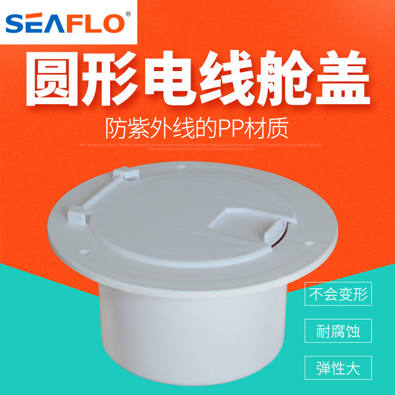 房车配件圆形电线舱盖房车穿线孔房车游艇仓门盖子改装用品配件,摩托车/装备/配件,船舶配件,淘宝优惠券,粉丝福利购,淘宝优惠卷