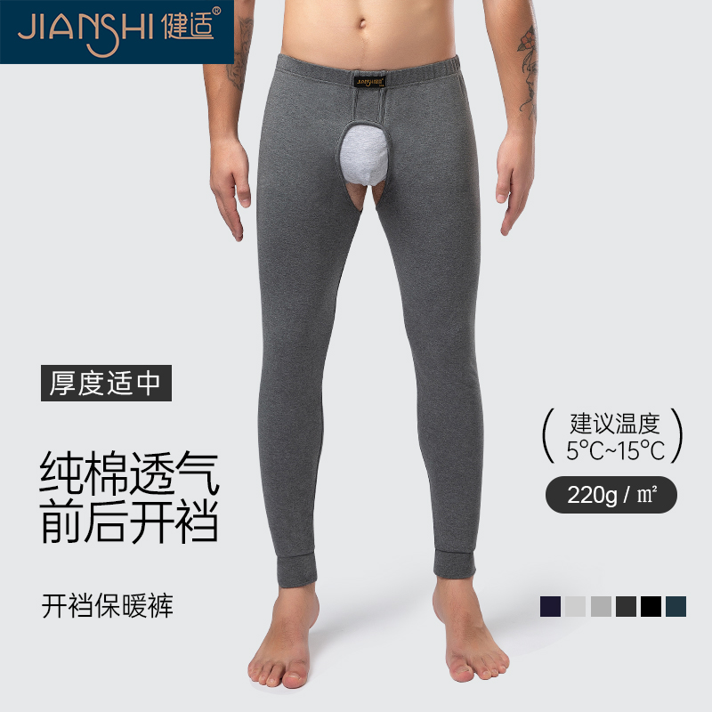 T3开裆保暖裤男全棉修身2023秋潮内穿纯棉线裤薄款打底裤男士秋裤