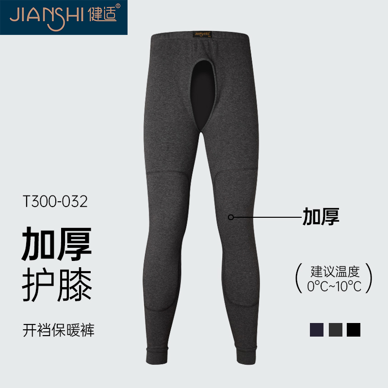 加绒加厚新年新款开裆拼接保暖裤