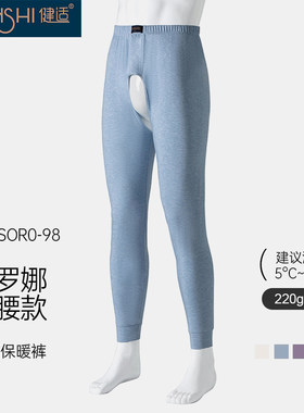 00男士开裆保暖裤秋冬修身透气