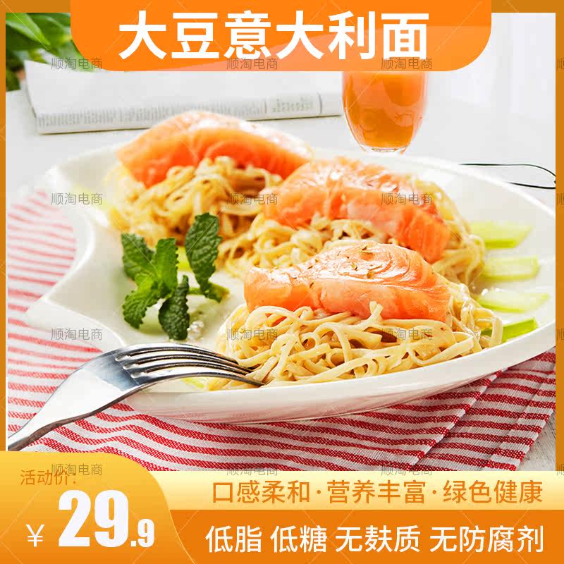 豆素康绿色食品杂粮面条健康意大利面直条形状非转基因面200g盒装